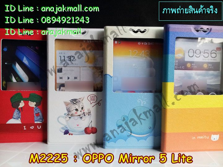 เคส OPPO mirror 5 lite,รับสกรีนเคส OPPO mirror 5 lite,เคสหนัง OPPO mirror 5 lite,เคสไดอารี่ OPPO mirror 5 lite,เคส OPPO mirror 5 lite,เคสพิมพ์ลาย OPPO mirror 5 lite,เคสฝาพับ OPPO mirror 5 lite,เคสซิลิโคนฟิล์มสี OPPO mirror 5 lite,สั่งพิมพ์ลายเคส OPPO mirror 5 lite,สั่งทำเคสลายการ์ตูน,เคสนิ่ม OPPO mirror 5 lite,เคสยาง OPPO mirror 5 lite,เคสซิลิโคนพิมพ์ลาย OPPO mirror 5 lite,เคสแข็งพิมพ์ลาย OPPO mirror 5 lite,เคสซิลิโคน oppo mirror 5 lite,เคสยางสกรีนลาย OPPO mirror 5 lite,เคสฝาพับออปโป mirror 5 lite,เคสพิมพ์ลาย oppo mirror 5 lite,เคสหนัง oppo mirror 5 lite,เคสตัวการ์ตูน oppo mirror 5 lite,เคสตัวการ์ตูน oppo mirror 5 lite,เคสอลูมิเนียม OPPO mirror 5 lite,เคสพลาสติก OPPO mirror 5 lite,เคสนิ่มลายการ์ตูน OPPO mirror 5 lite,เคสบั้มเปอร์ OPPO mirror 5 lite,เคสอลูมิเนียมออปโป mirror 5 lite,เคสสกรีน OPPO mirror 5 lite,เคสสกรีน 3D OPPO mirror 5 lite,bumper OPPO mirror 5 lite,กรอบบั้มเปอร์ OPPO mirror 5 lite,เคสกระเป๋า oppo mirror 5 lite,เคสสายสะพาย oppo mirror 5 lite,กรอบโลหะอลูมิเนียม OPPO mirror 5 lite,เคสทีมฟุตบอล OPPO mirror 5 lite,เคสแข็งประดับ OPPO mirror 5 lite,เคสแข็งประดับ OPPO mirror 5 lite,เคสหนังประดับ OPPO mirror 5 lite,เคสพลาสติก OPPO mirror 5 lite,กรอบพลาสติกประดับ OPPO mirror 5 lite,เคสพลาสติกแต่งคริสตัล OPPO mirror 5 lite,เคสยางหูกระต่าย OPPO mirror 5 lite,เคสห้อยคอหูกระต่าย OPPO mirror 5 lite,เคสยางนิ่มกระต่าย OPPO mirror 5 lite